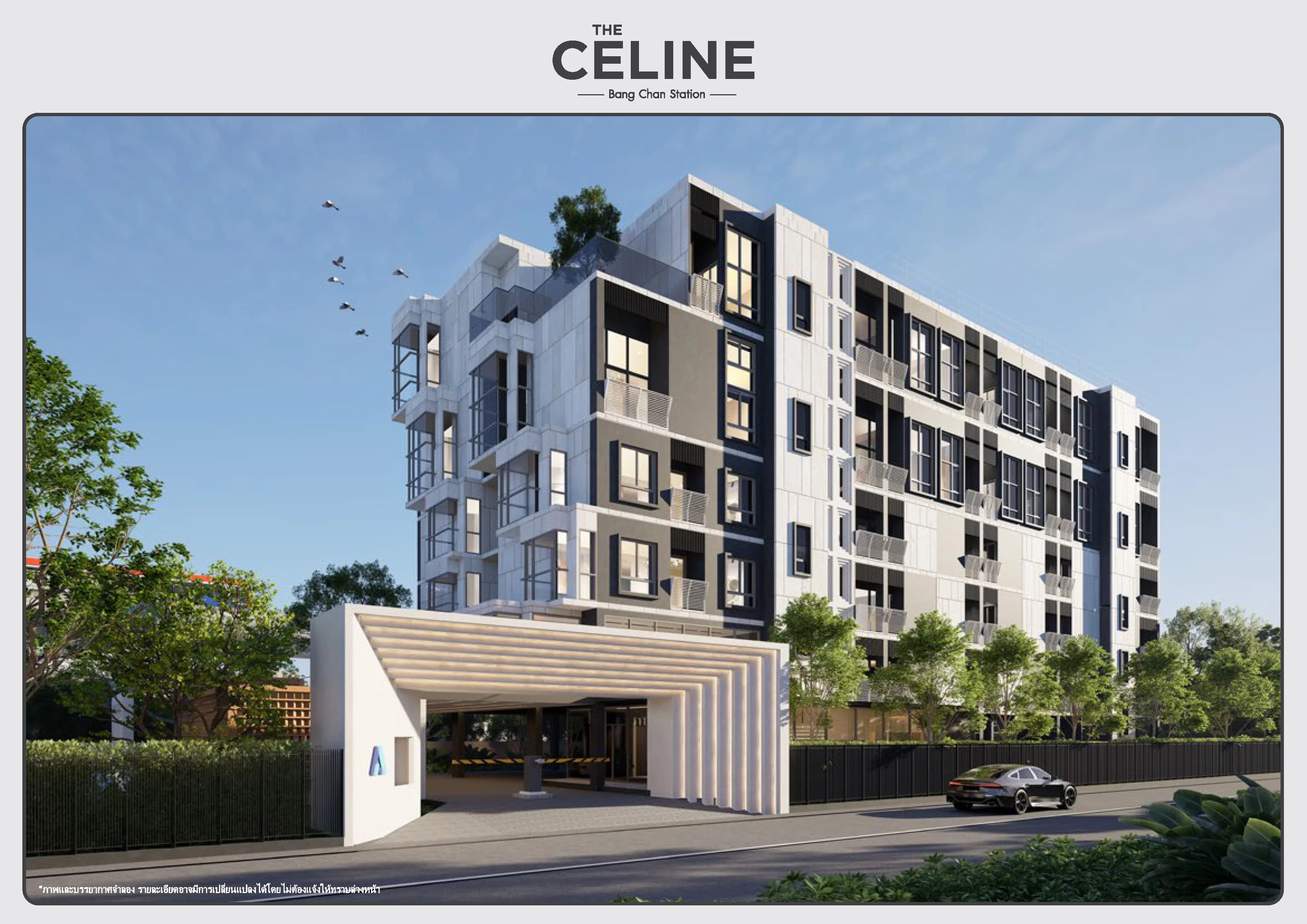 โครงการ The Celine Bang Chan