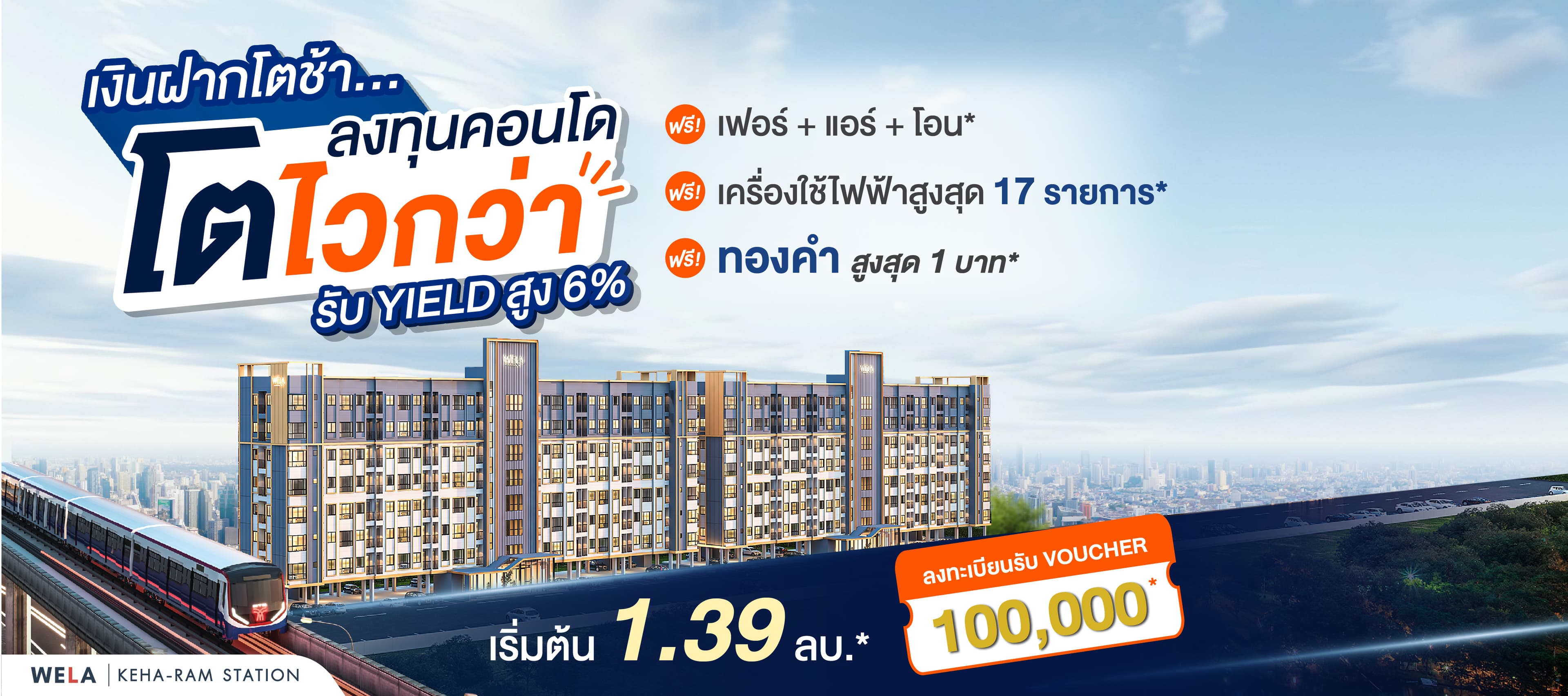 Promotion for Wela Ramkhamhaeng